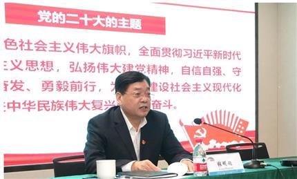 張明超宣講黨的二十大精神 河南航投、鄭州糧批、河南農(nóng)擔(dān)、河南糧投同時(shí)學(xué)習(xí)